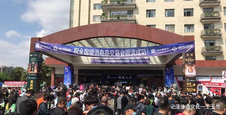 第104届全国糖酒商品交易会——贵州白酒第二块世界金牌湄潭白酒业迎来亿元签约订单