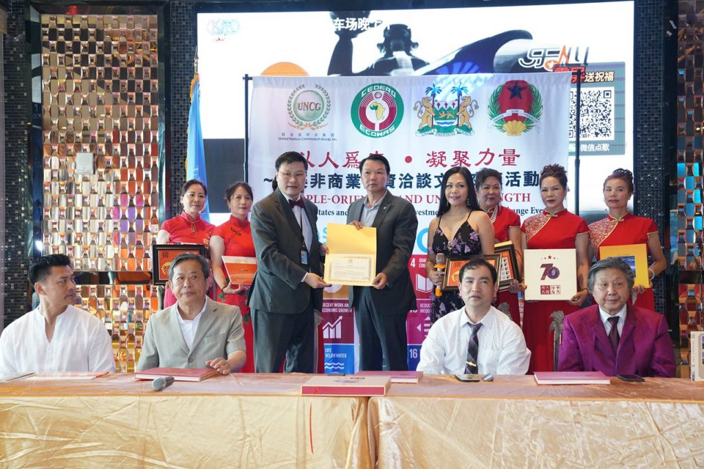 联合国网合集团主席林启樵庆祝中国共产党成立100周年活动