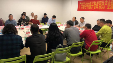 智库献策之二：如何让乡村产业振兴“龙头”活起来，以推进广东省乡村振兴走在全国前列