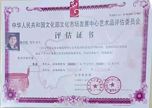 中国书画艺苑 | 著名书法家孙小红优秀作品选集展示