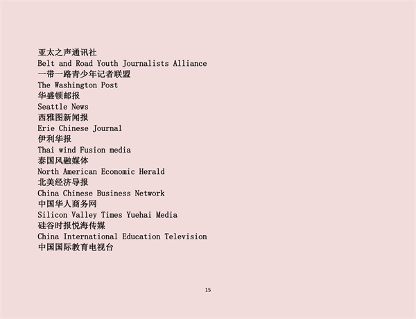 华侨之爱《元宵佳节 华人盛典》2022全球华人华侨元宵晚会