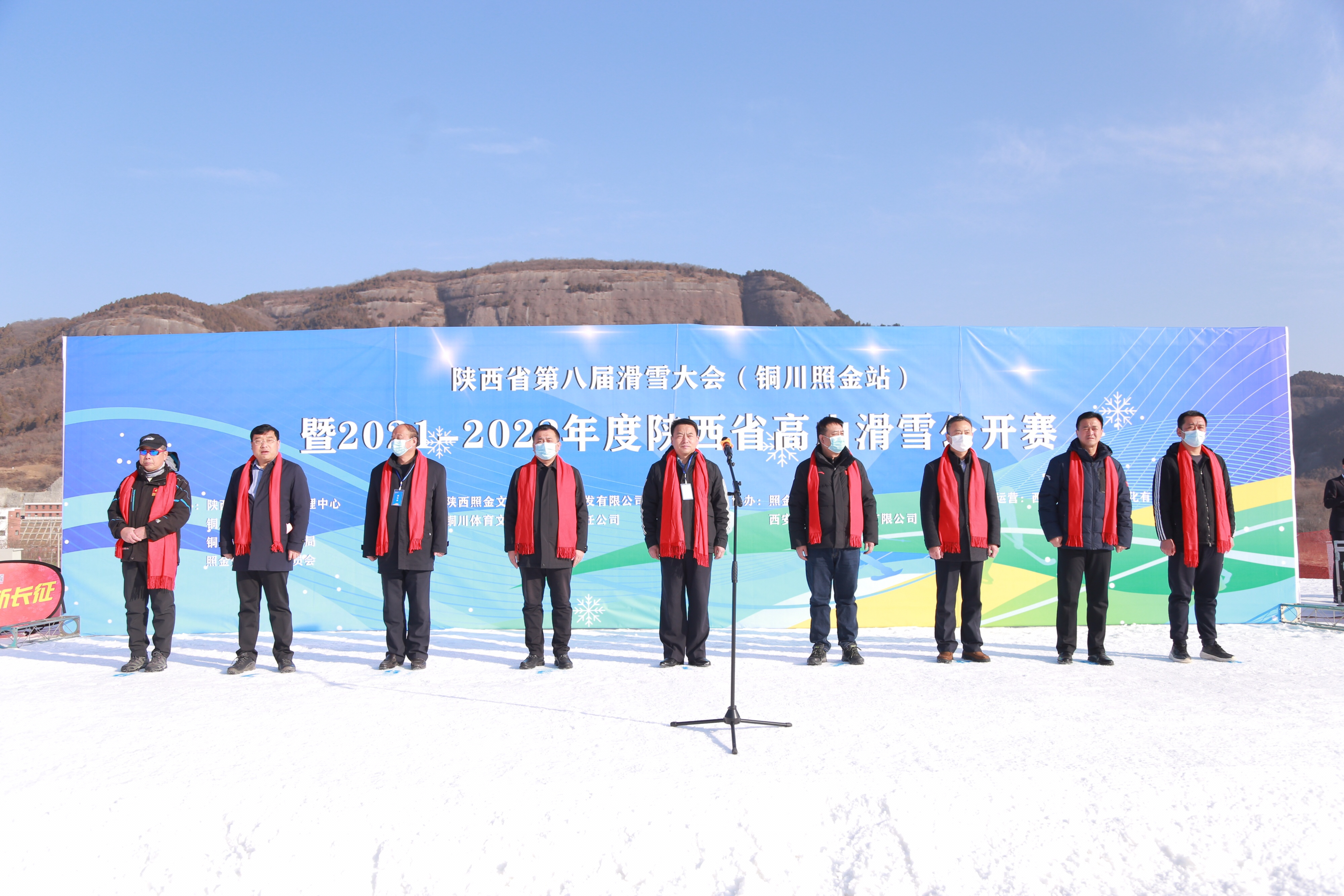 陕西省第八届滑雪（照金站） 暨2021-2022年度陕西高山滑雪公开赛