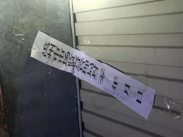 郑州禹州连夜突查，六家企业负责人已被公安机关带走