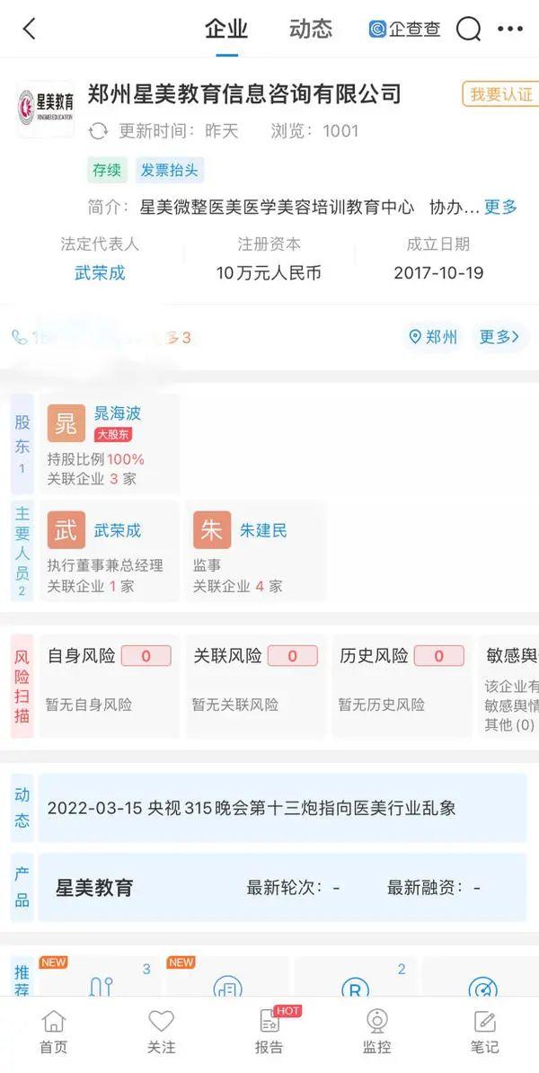 郑州禹州连夜突查，六家企业负责人已被公安机关带走