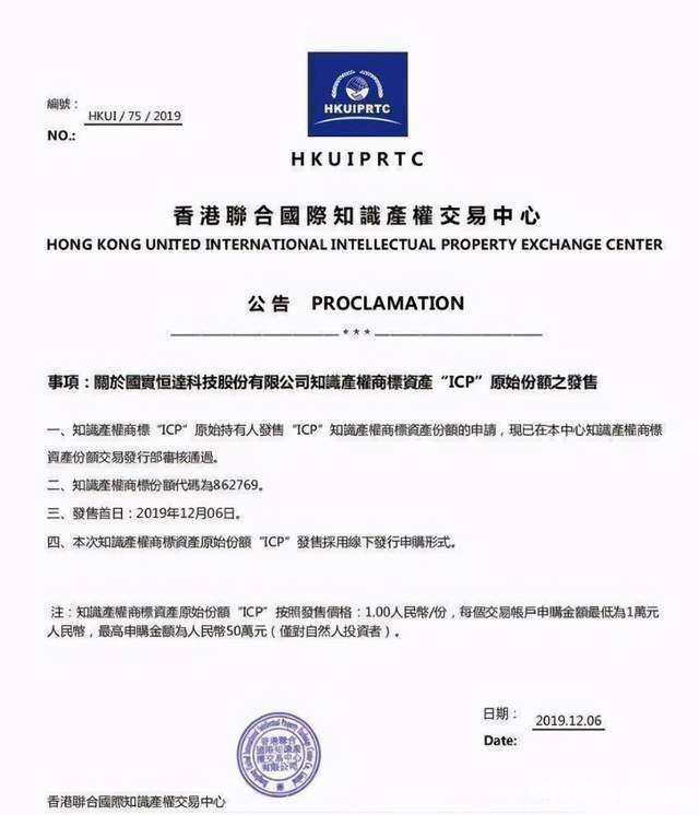 国际金融专家赵旭:中国ICP经济模型知识产权列入世界遗产名录