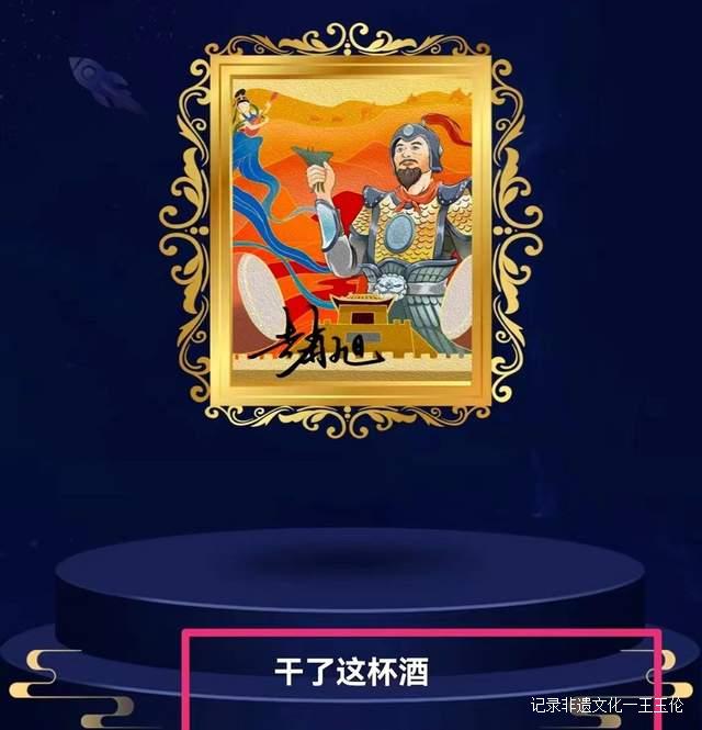 万物皆可数字藏品化,《干了这杯酒》限量发行1万份