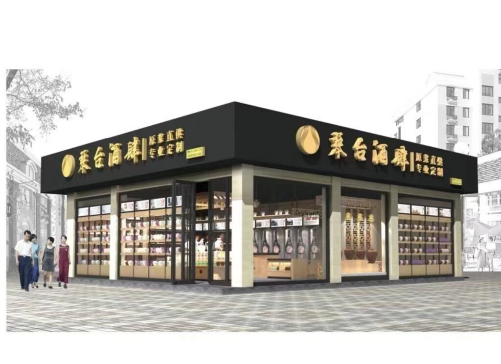 义乌市琴台酒肆运营中心经理——李全中