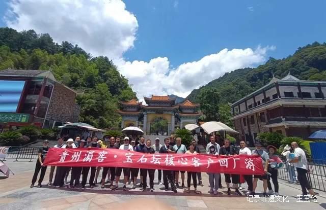 “贵州湄窖·美酒之旅”——走进贵州,感受民族风情