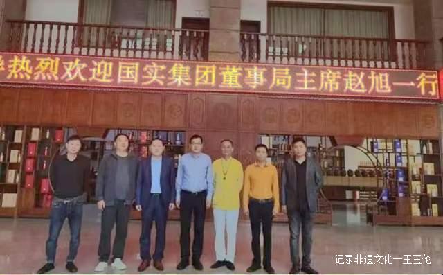 国实集团董事局主席赵旭:为“酒都”仁怀市打造城市名片