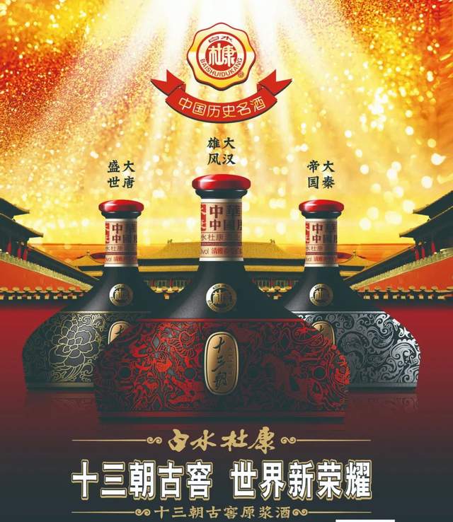 走出国门为国争光——热烈祝贺白水杜康·十三朝古窖酒成为塞浦路斯共和国驻华大使馆指定用酒