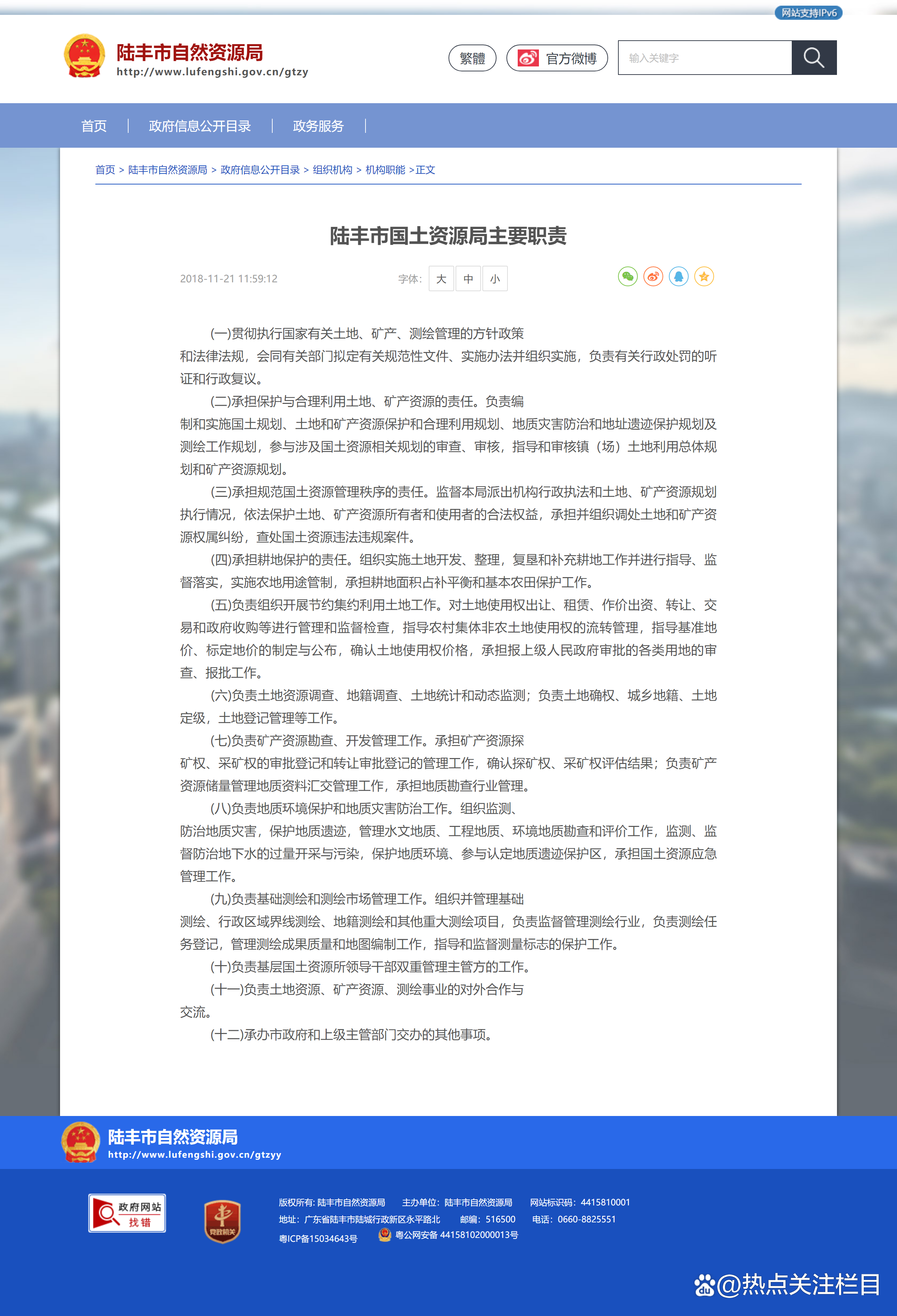 广东陆丰：让当事人提供土地具体的坐标