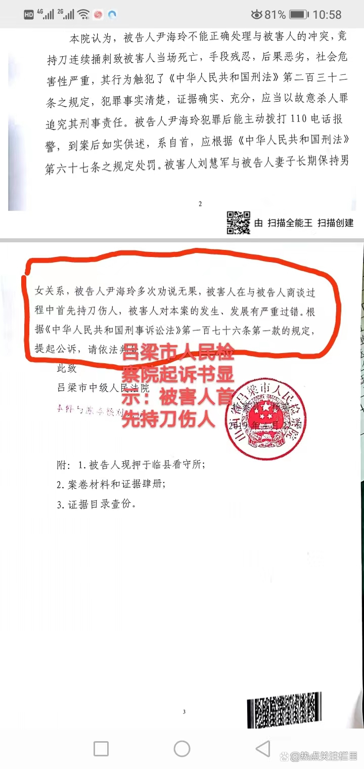山西省官员腐败！侦查、审查、审判、裁决、不公平对待