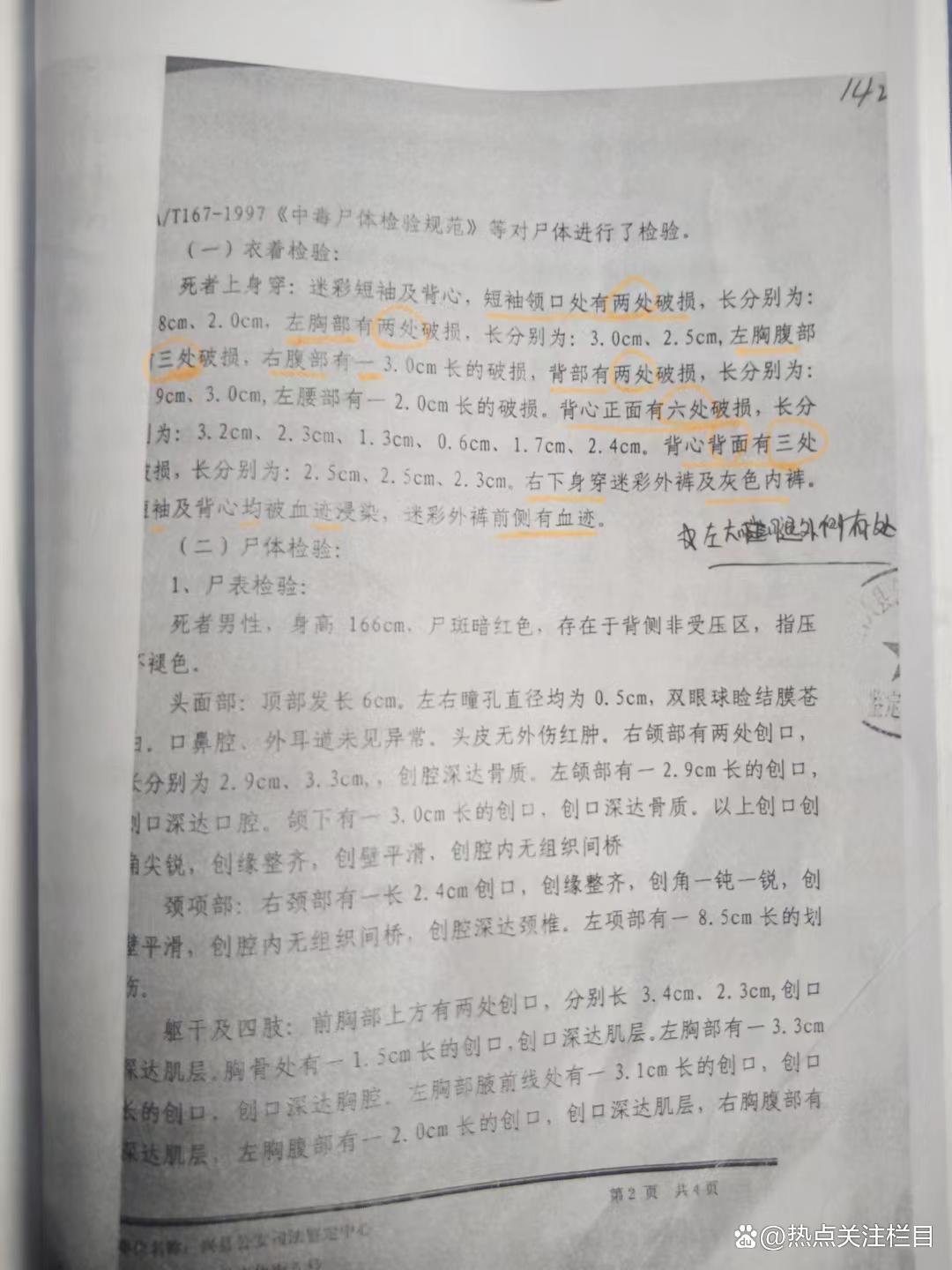 山西省官员腐败！侦查、审查、审判、裁决、不公平对待