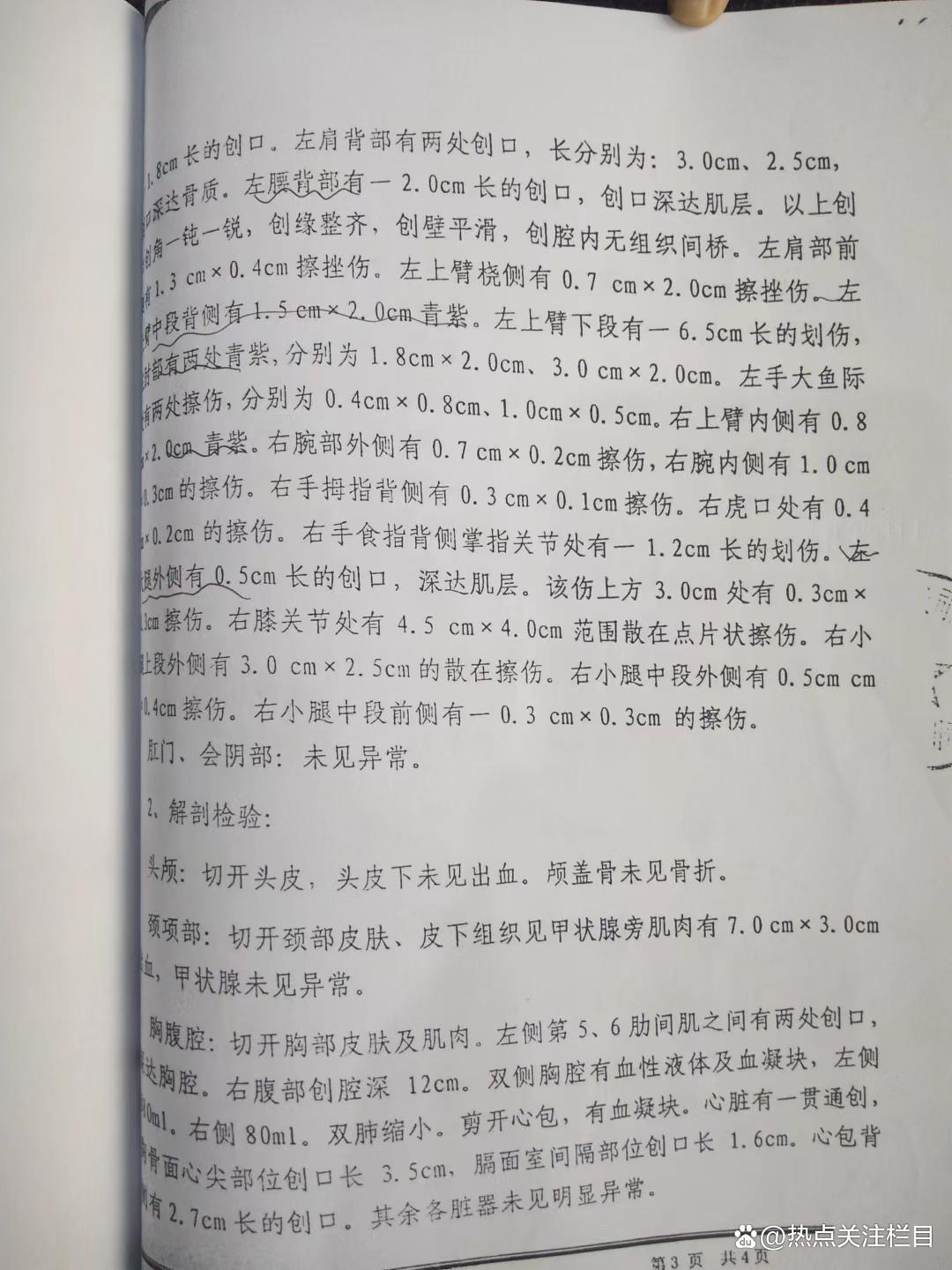 山西省官员腐败！侦查、审查、审判、裁决、不公平对待
