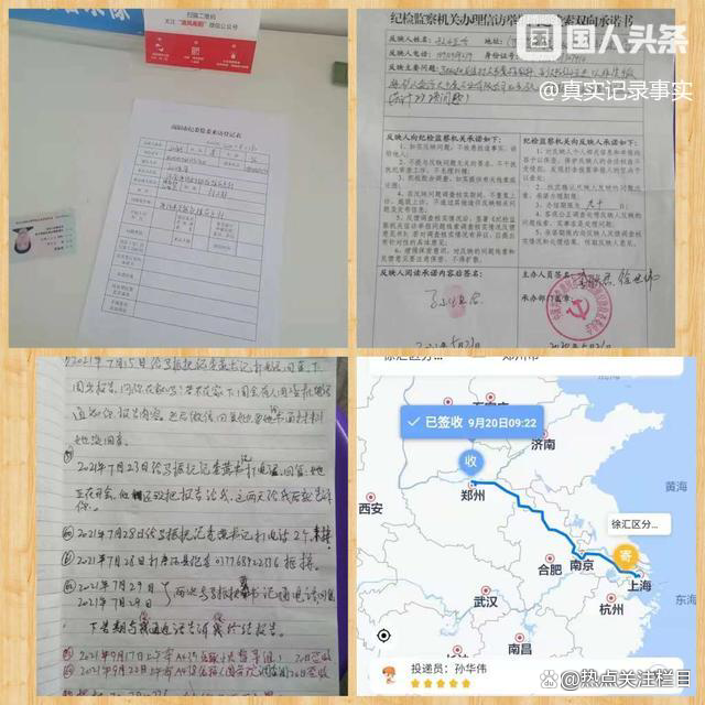 暨唐山事件发酵后又一河南唐河县不倒翁书记
