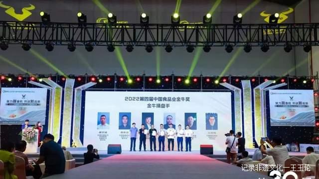 喜报!万品酒业荣获郑州糖酒会“金牛奖”