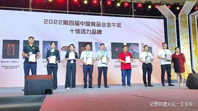 喜报!万品酒业荣获郑州糖酒会“金牛奖”