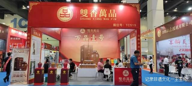 喜报!万品酒业荣获郑州糖酒会“金牛奖”