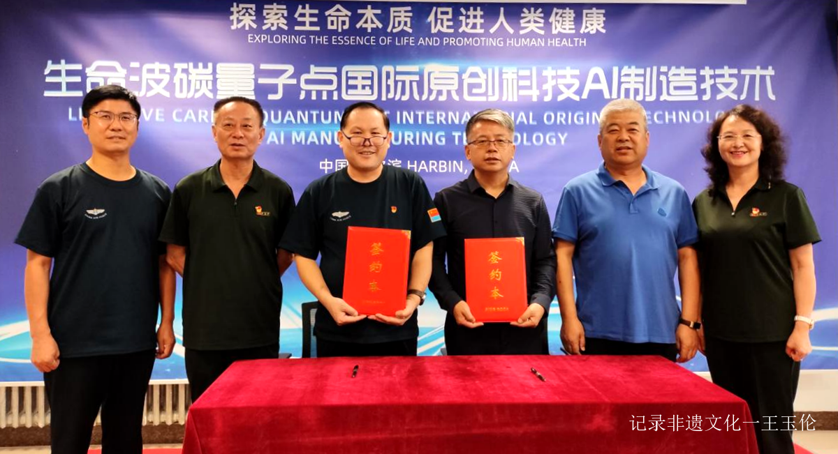 国实集团：“玻尿酸之父”凌沛学院士牵手“碳量子点”技术