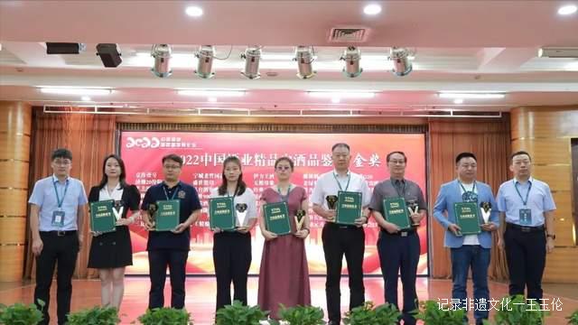 双香万品|第二届中国酒业精品白酒品鉴会金奖