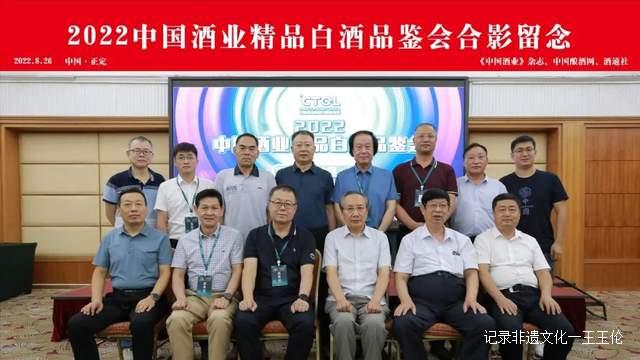 双香万品|第二届中国酒业精品白酒品鉴会金奖