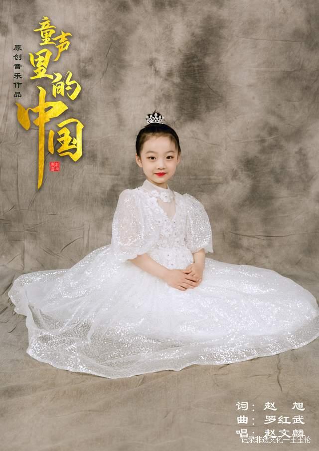 著名词作家赵旭:《童声里的中国》今日全网首发