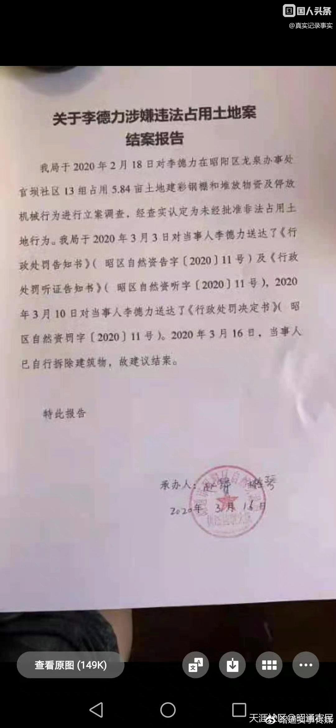 真正破坏耕地追刑问责，堆放物资违法的云南昭通