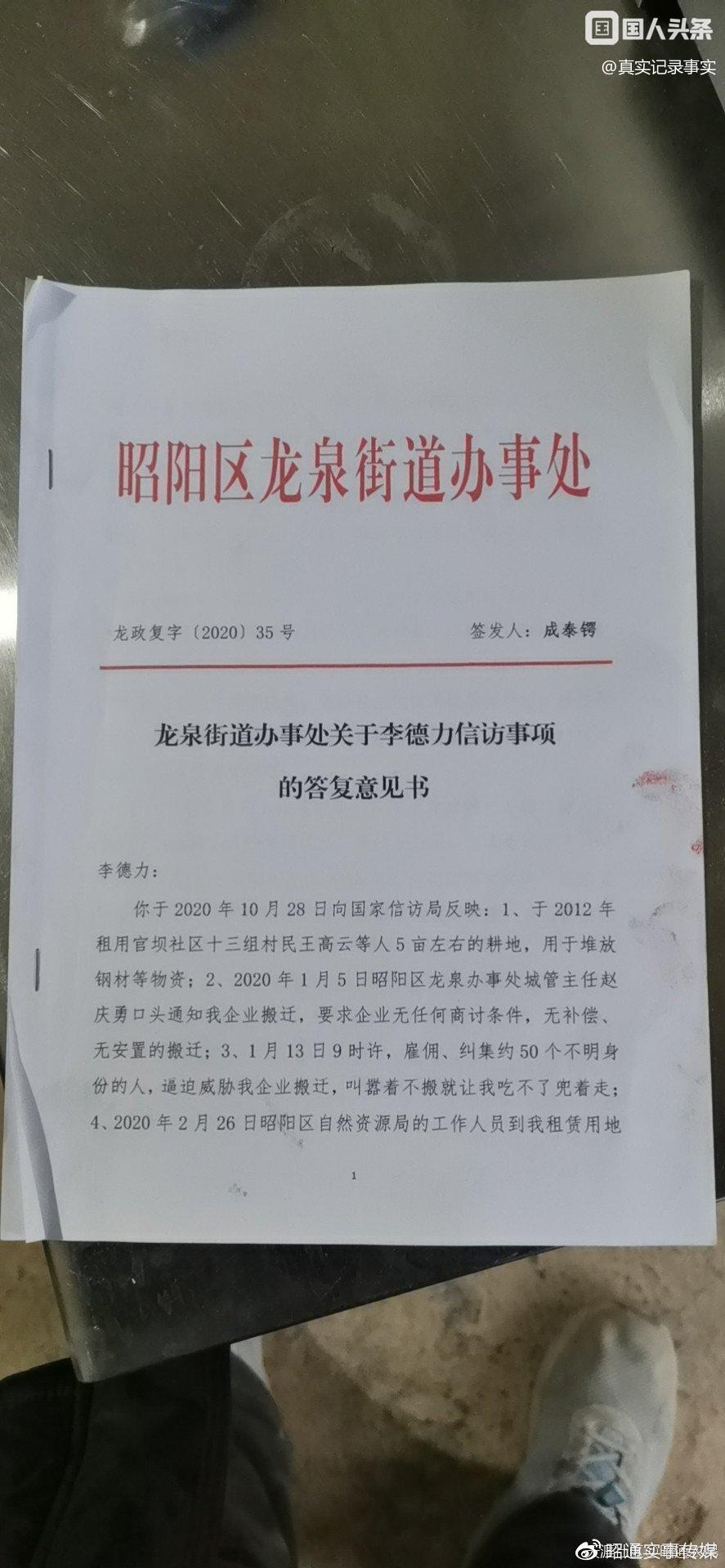 真正破坏耕地追刑问责，堆放物资违法的云南昭通