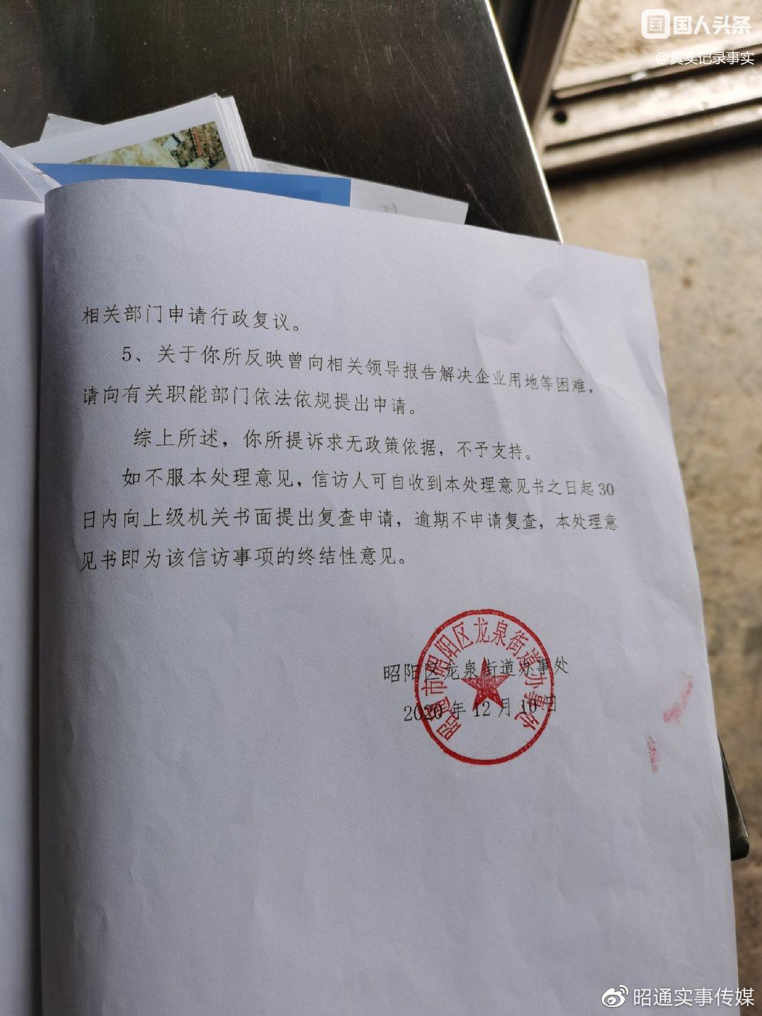 真正破坏耕地追刑问责，堆放物资违法的云南昭通