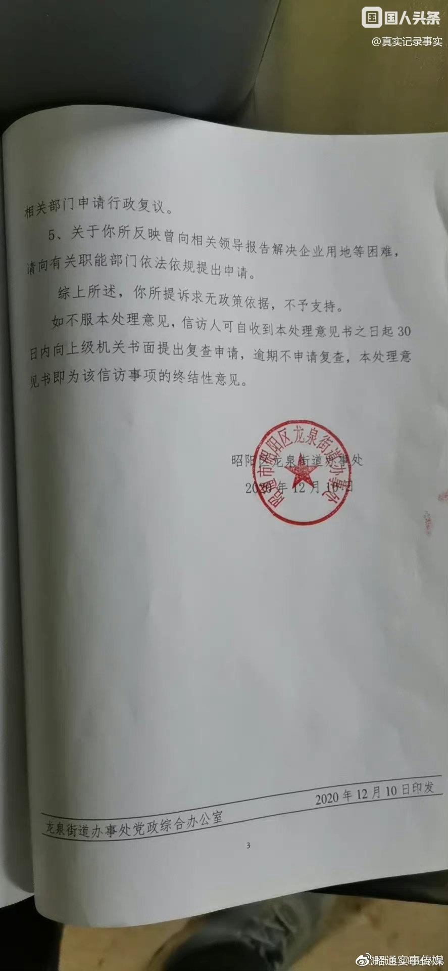 真正破坏耕地追刑问责，堆放物资违法的云南昭通