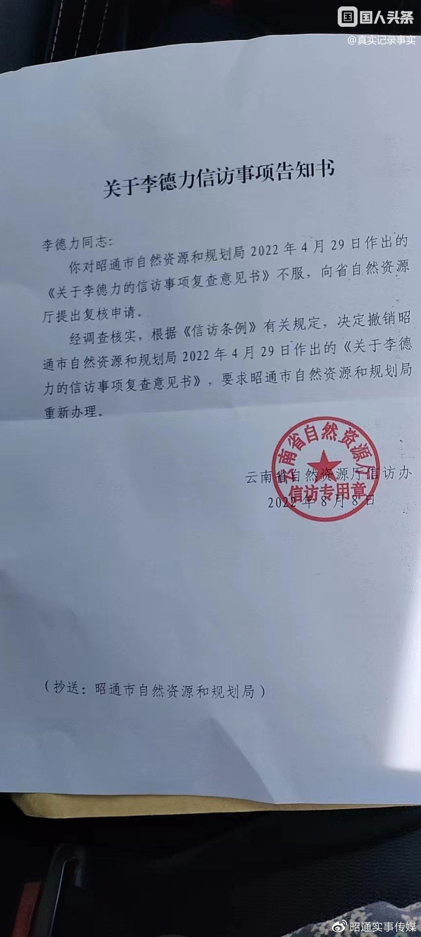 真正破坏耕地追刑问责，堆放物资违法的云南昭通