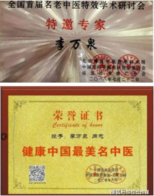 健康产业加盟融资好项目 唯有中医特效药方可彻底消灭新冠病毒 访“国际健康宣传大使”李万泉医师