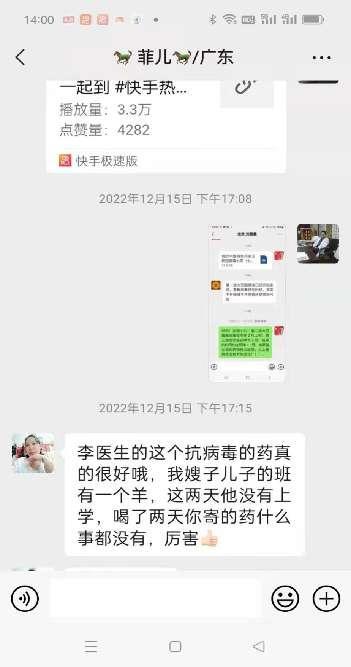 健康产业加盟融资好项目 唯有中医特效药方可彻底消灭新冠病毒 访“国际健康宣传大使”李万泉医师