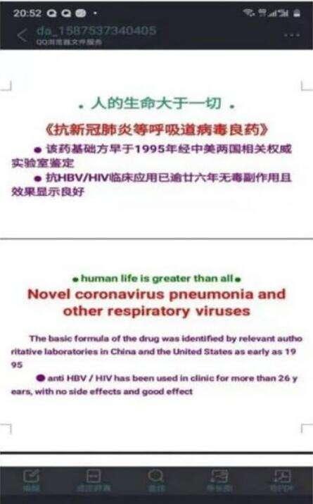 健康产业加盟融资好项目 唯有中医特效药方可彻底消灭新冠病毒 访“国际健康宣传大使”李万泉医师