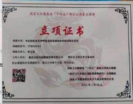健康产业加盟融资好项目 唯有中医特效药方可彻底消灭新冠病毒 访“国际健康宣传大使”李万泉医师