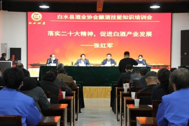 彻落实二十大精神，促进白酒产业化发展