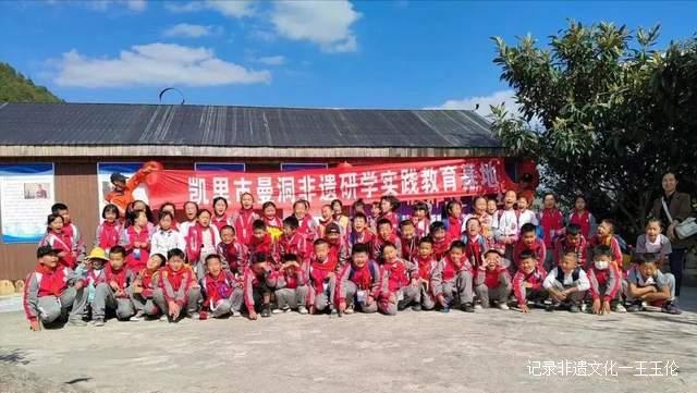 「曼洞非遗研学」身临非遗,手牵曼洞非遗课堂