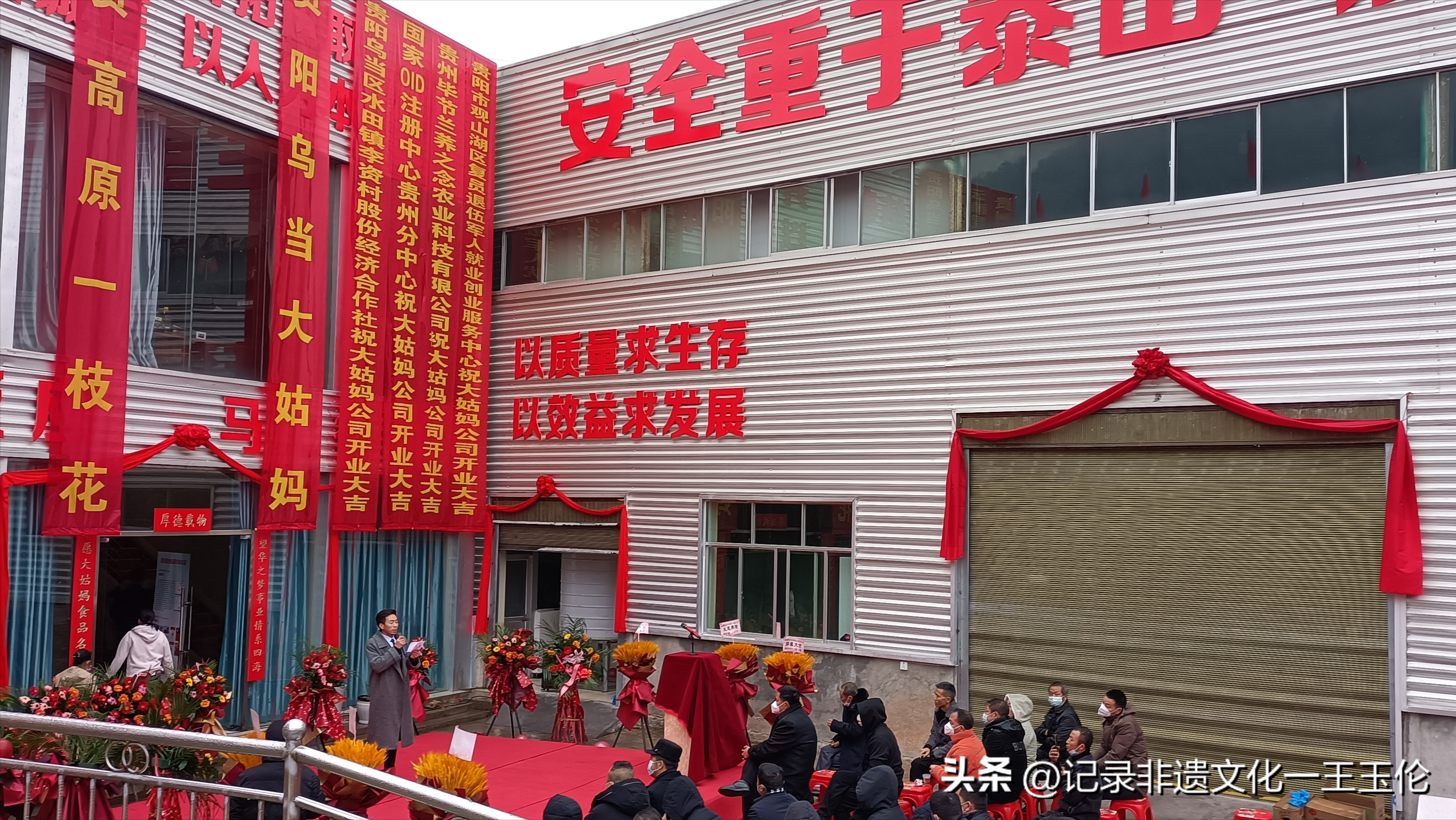 喜讯！贵阳善食谣风味食品有限公司新生产线正式投产