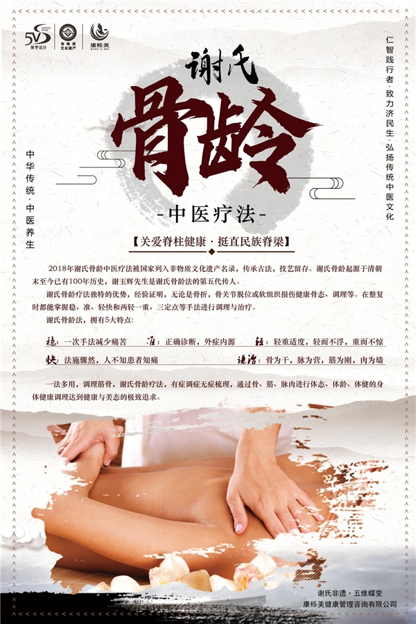 谢玉辉被聘为中非共和国驻华大使馆特邀健康顾问