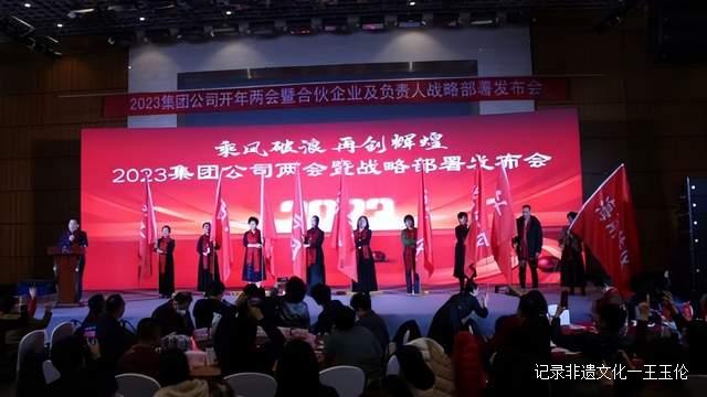 凝心聚力绘蓝图,乘风破浪勇毅笃行 -2023集团公司开年两会暨合伙人及高管战略部署研讨会胜利闭幕