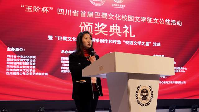 “玉阶杯”四川省首届巴蜀文化校园文学征文公益活动颁奖典礼在成都市都江堰万汇学校成功举办