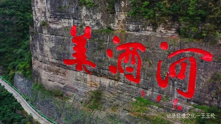 赤水河——价值万亿的“美酒河”