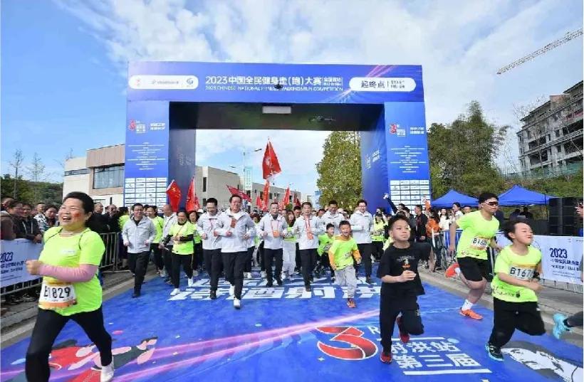 2023中国全民健身走（跑）大赛 聚力点亮“运动之城·诗酒射洪”