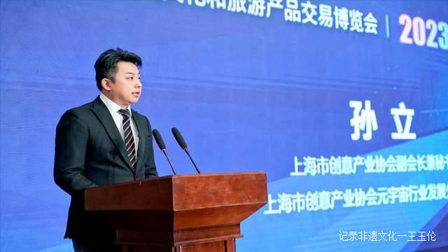 重磅!2023中国文创文旅元宇宙白皮书发布