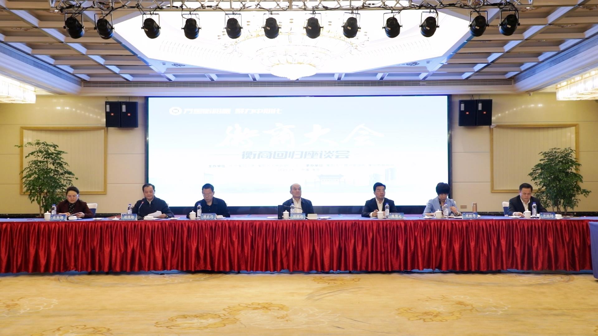 湖南衡阳：刘越高寄语广大在外衡商 更多投资家乡 回馈家乡 宣传家乡