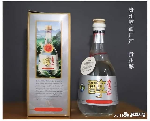 北有茅台,南有贵州醇,贵州白酒的黑暗历史