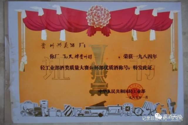 北有茅台,南有贵州醇,贵州白酒的黑暗历史
