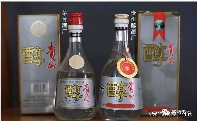 北有茅台,南有贵州醇,贵州白酒的黑暗历史
