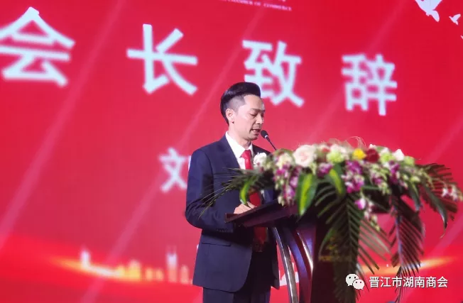 晋江市重庆梁平商会成立大会庆典隆重召开 湖南商会受邀到场庆贺
