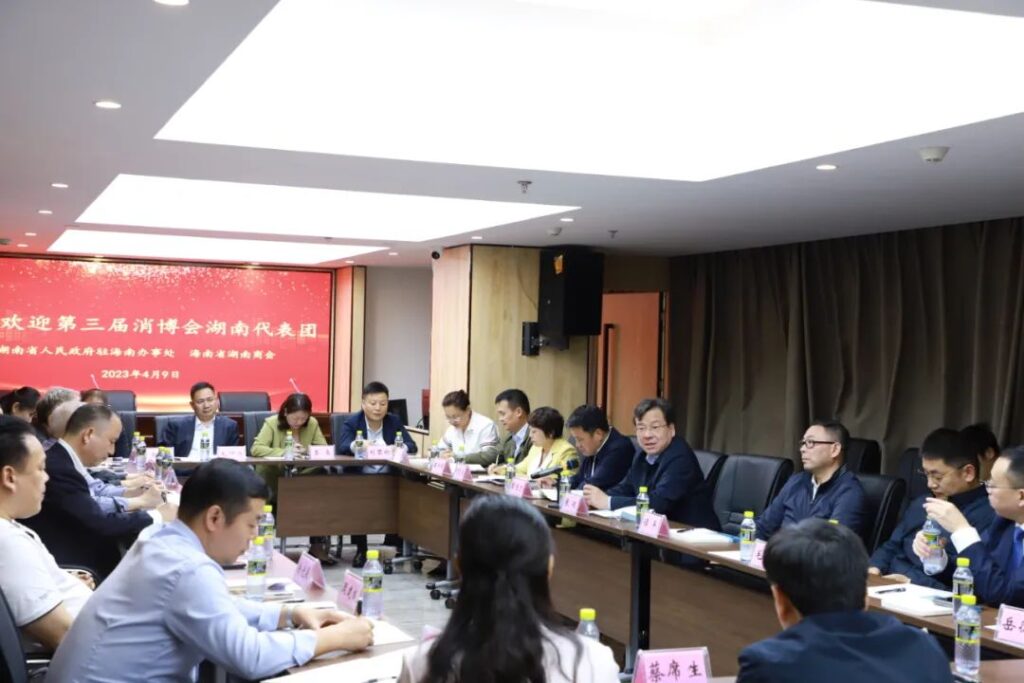 湖南省政协副主席、省工商联主席张健率省代表团参加第三届中国国际消费品博览会 莅临湖南商会调研指导